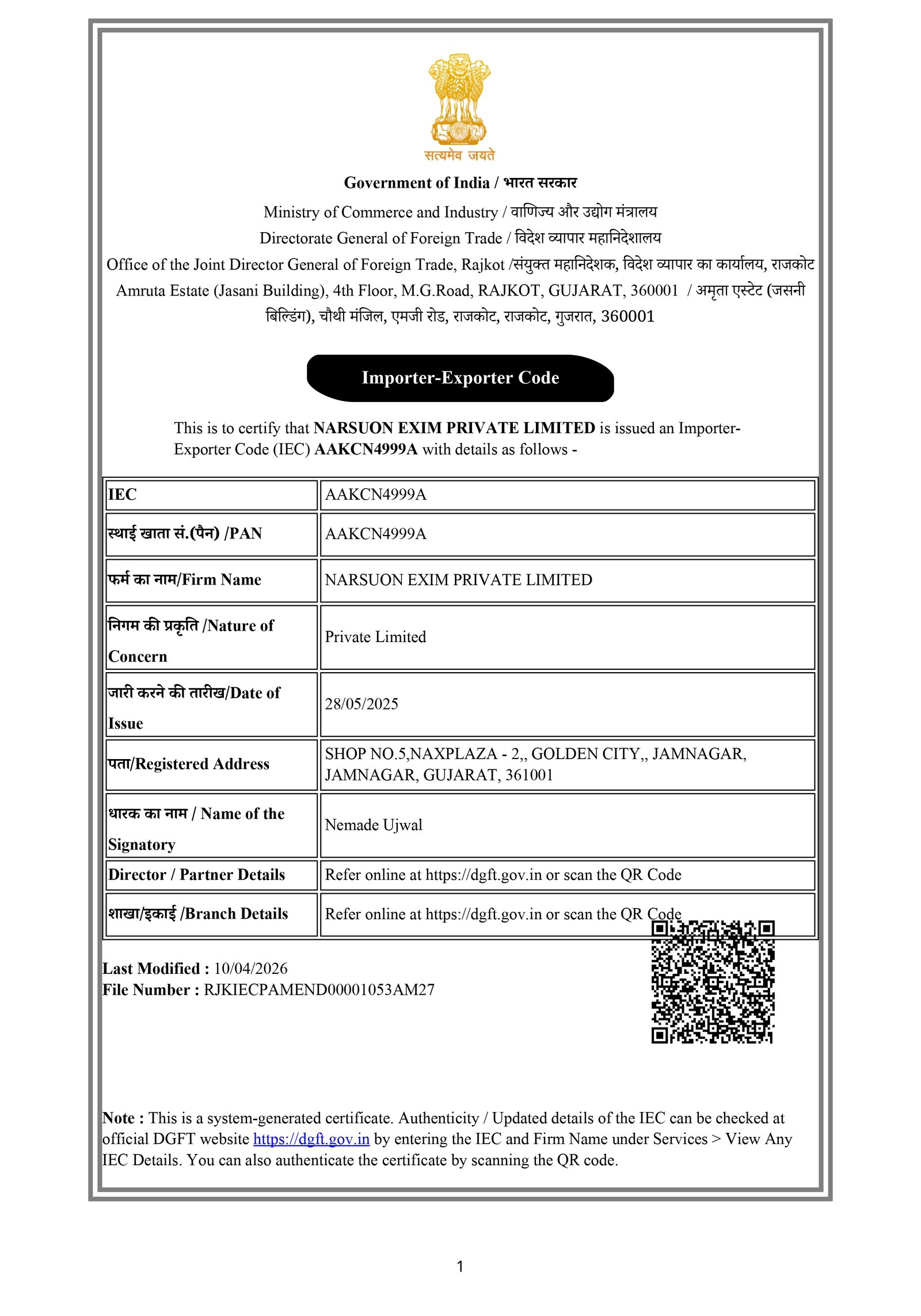 IEC Certificate Scan